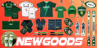トヨタヴェルブリッツ&代表グッズ色々 グッズ販売】2023-24シーズンLast!!!! | VERBLITZ BLOG