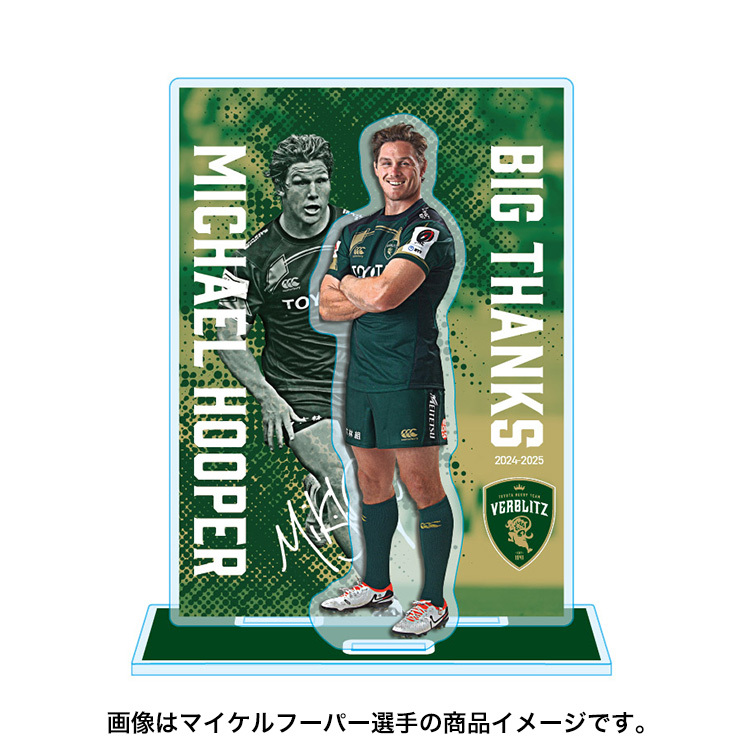 受注】2024-25退団選手アクリルスタンド | トヨタヴェルブリッツ