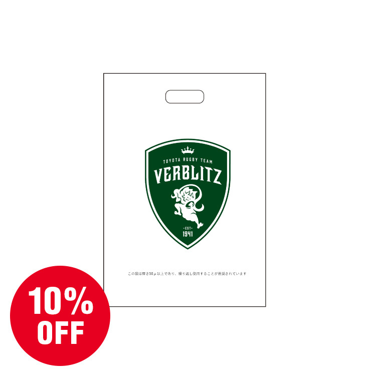 【10%OFF】オリジナルポリ袋