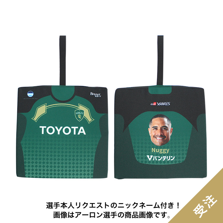 【受注】2026プレイヤーズ座布団