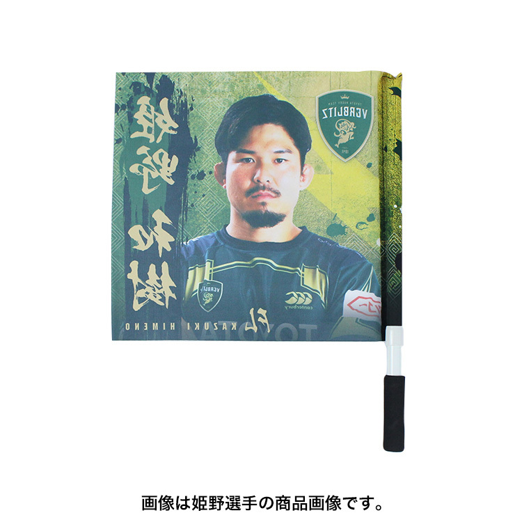 【受注】2025-26プレイヤーズフラッグ