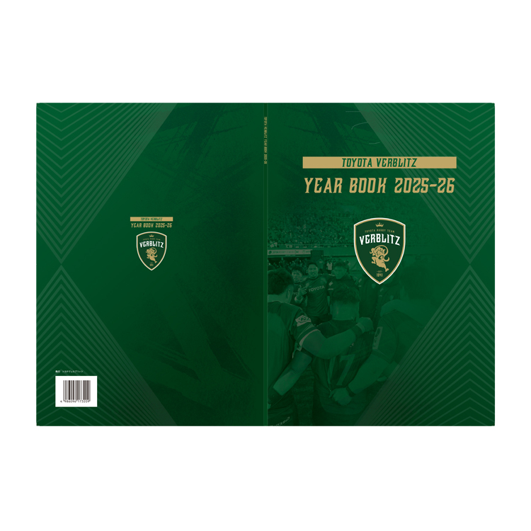 2026 トヨタヴェルブリッツ イヤーブック(日本語版)