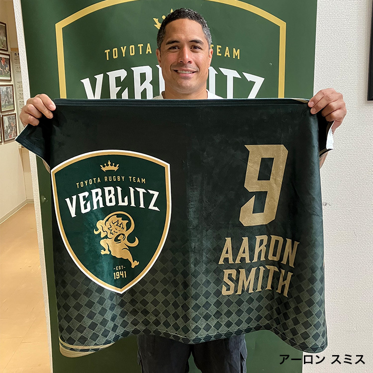 【受注】2025-26ネーム&ナンバーブランケット