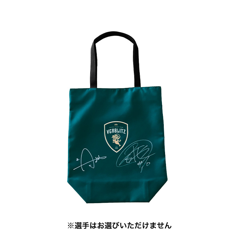 2025-26開幕応援福袋トートバッグサイン入り(22,000円)