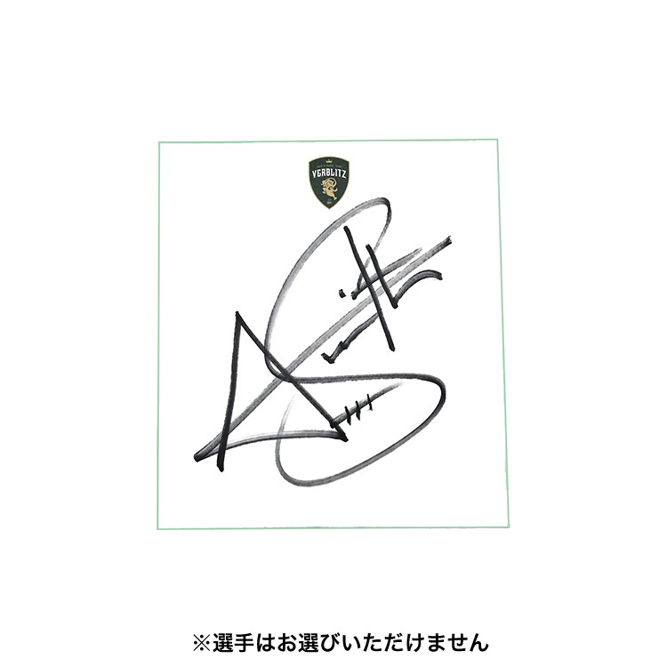 2025-26開幕応援福袋(15,000円)