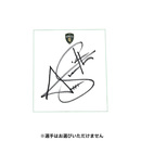 2025-26開幕応援福袋(15,000円)