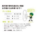 結ばない靴ひも