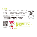 結ばない靴ひも