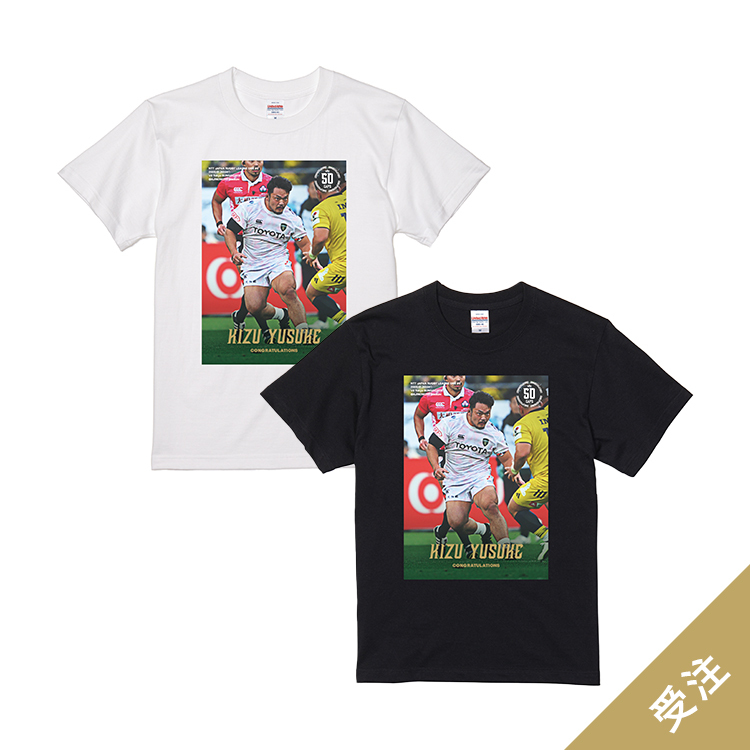 受注】木津悠輔50caps記念Tシャツ(白・黒) | トヨタヴェルブリッツ
