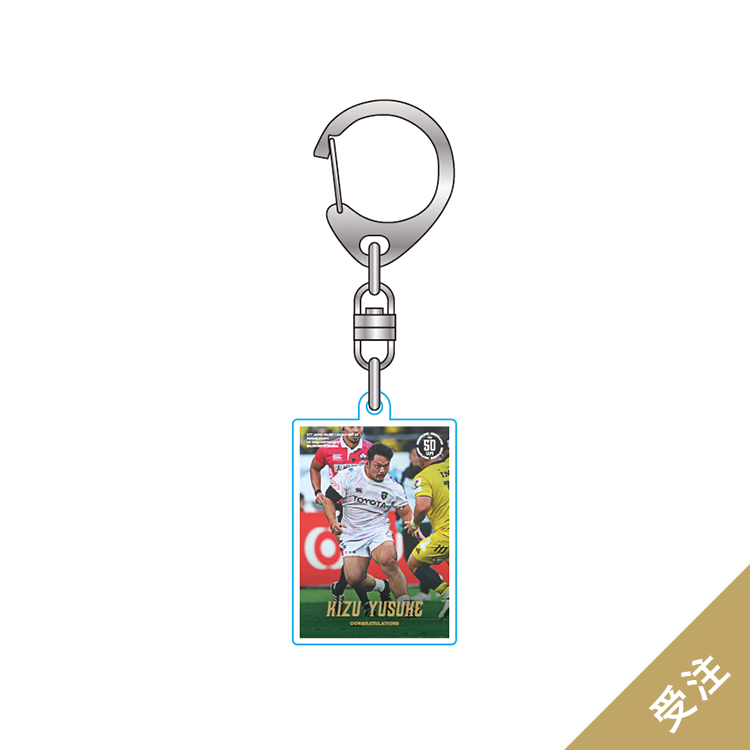 【受注終了】木津悠輔50caps記念アクリルキーホルダー