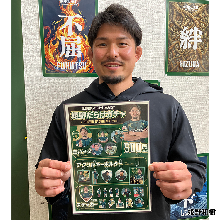 【シークレット】姫野だらけガチャ