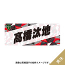 【受注】2ndデザインマグカップ