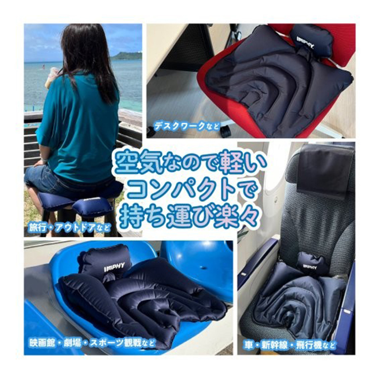 シットエアー(骨盤サポートエアークッション)