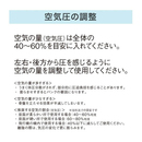 シットエアー(骨盤サポートエアークッション)