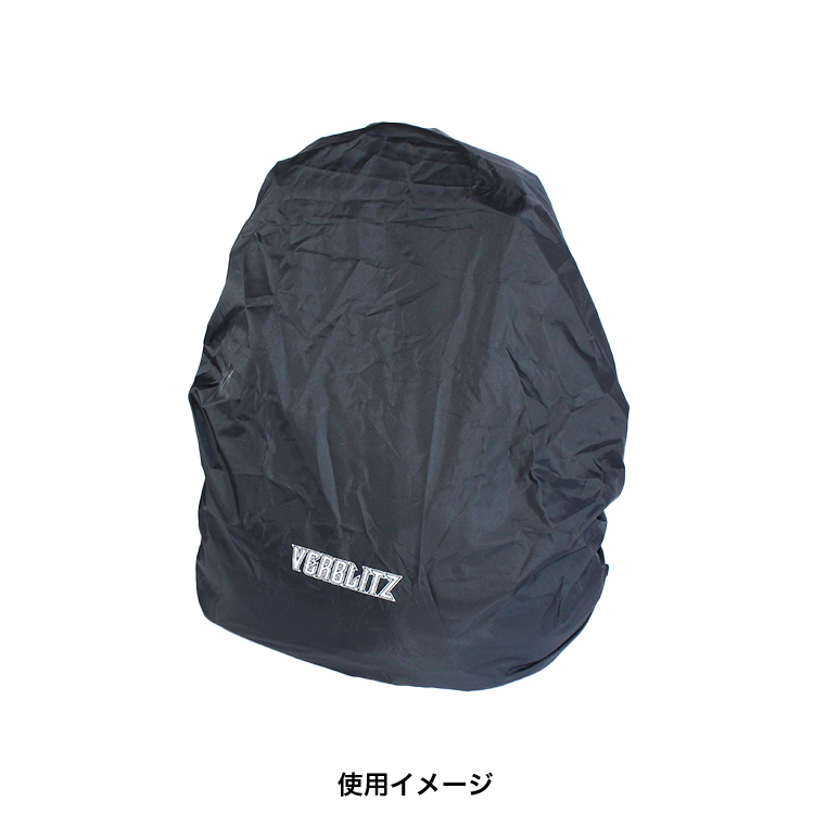 レインバッグカバー