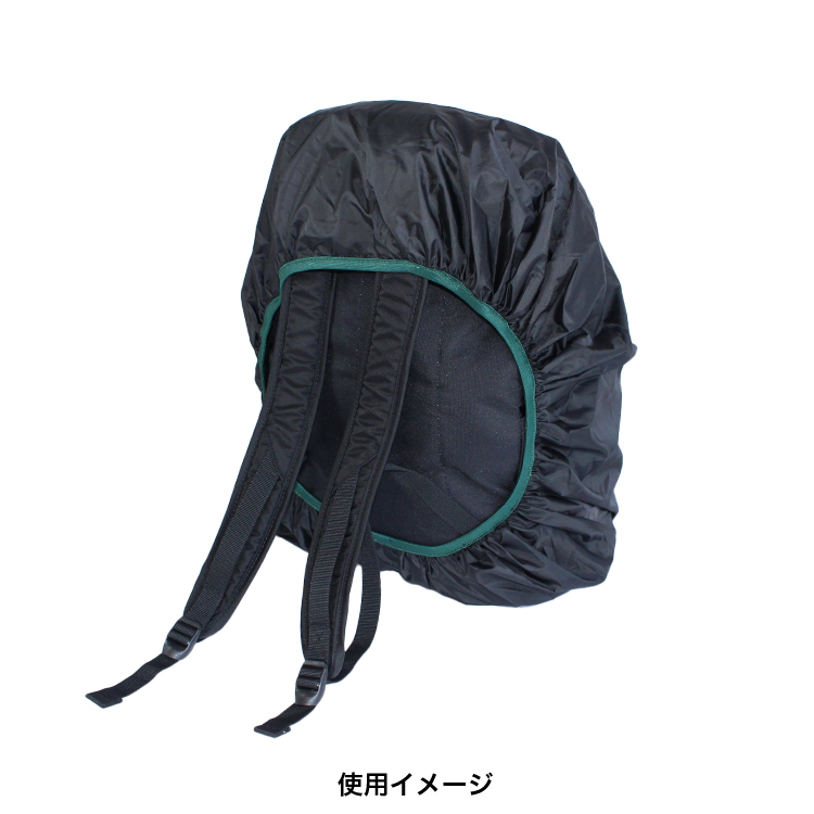 レインバッグカバー