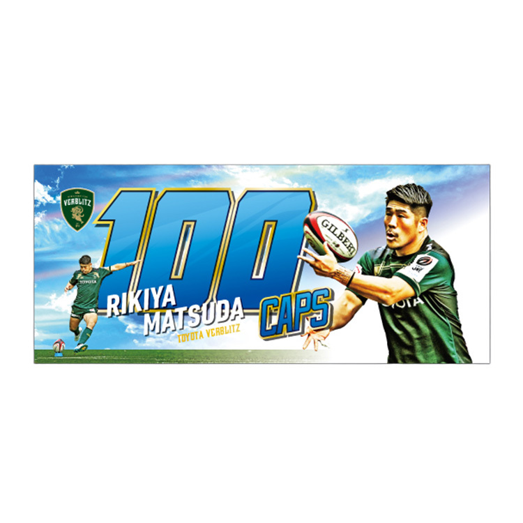 【受注】松田力也選手100caps記念トレーナー