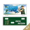 【受注】松田力也選手100caps記念アクリルスタンド	
