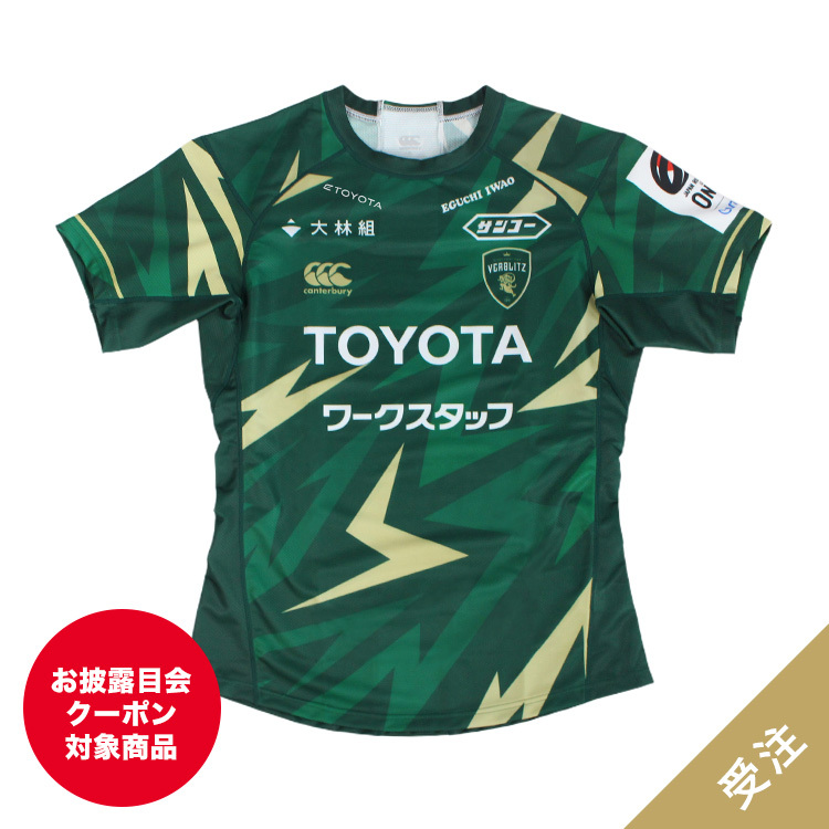 【クーポン対象】【受注】2026-27オーセンティックジャージー(1st)