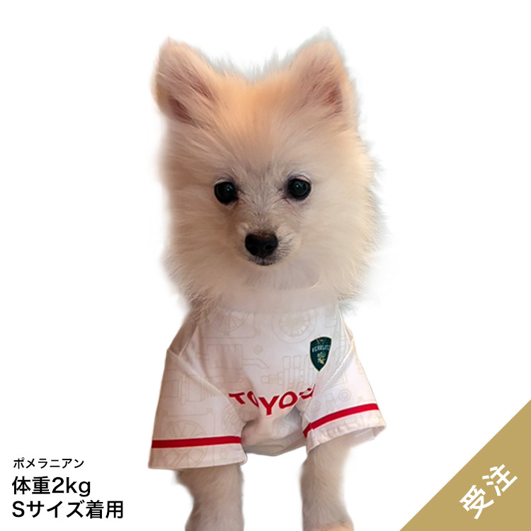 【受注】2026-27ドッグジャージー(小型犬・2nd)
