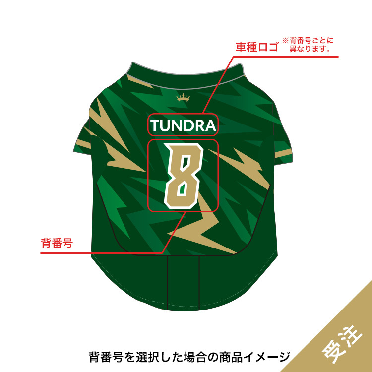 【受注】2026-27ドッグジャージー(中・大型犬・1st)