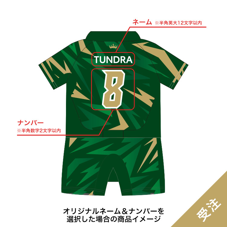 【受注】2026-27ロンパース(1st)