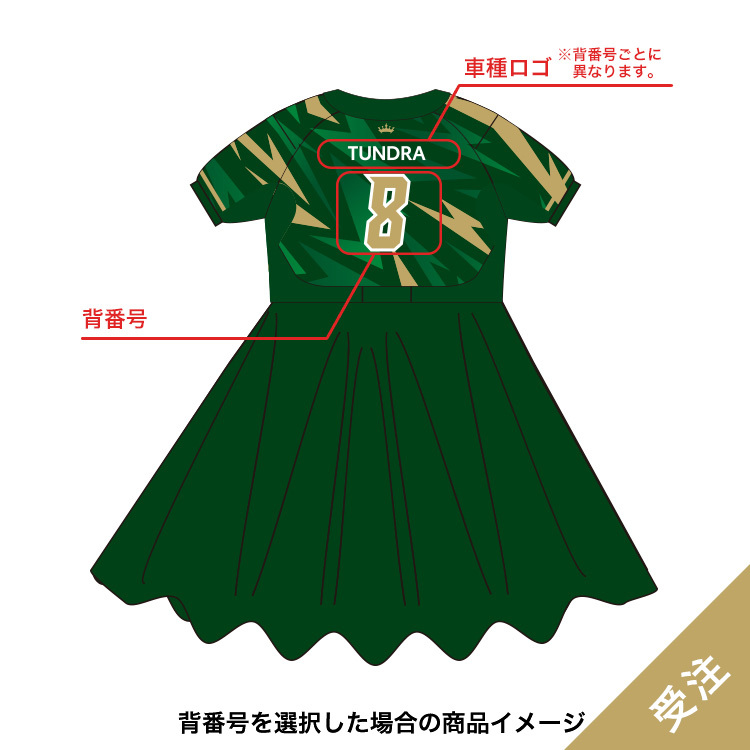 【受注】2026-27キッズスカート(1st)