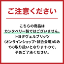 【数量限定受注】2026-27 2ndレプリカジャージー(背番号あり)