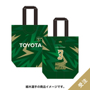 【受注】2026-27ジャージー観戦トート(1st)