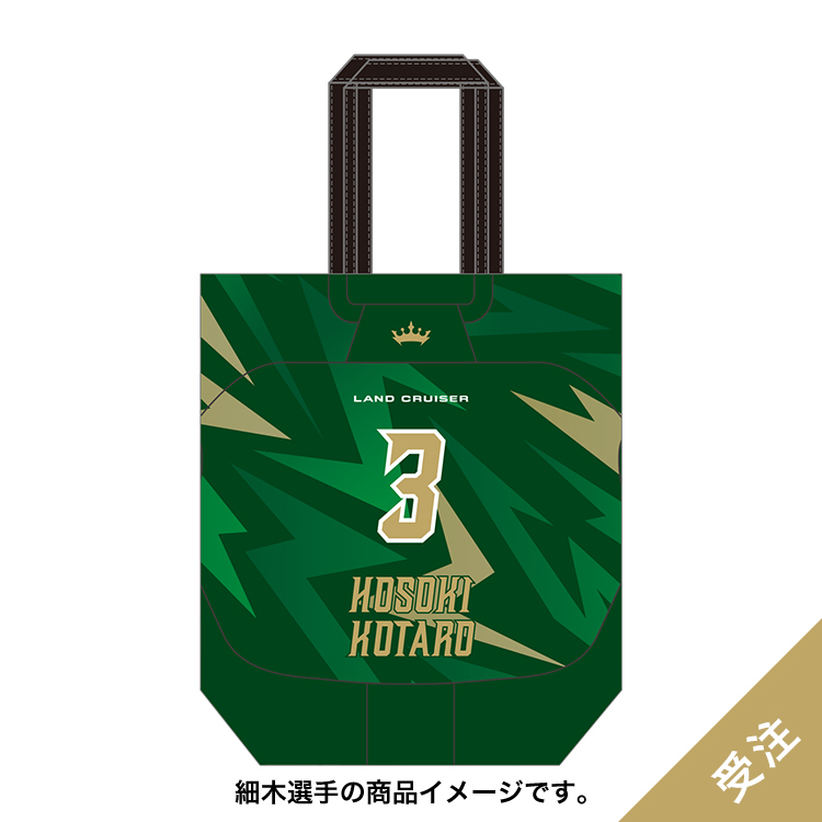 【受注】2026-27ジャージー観戦トート(1st)