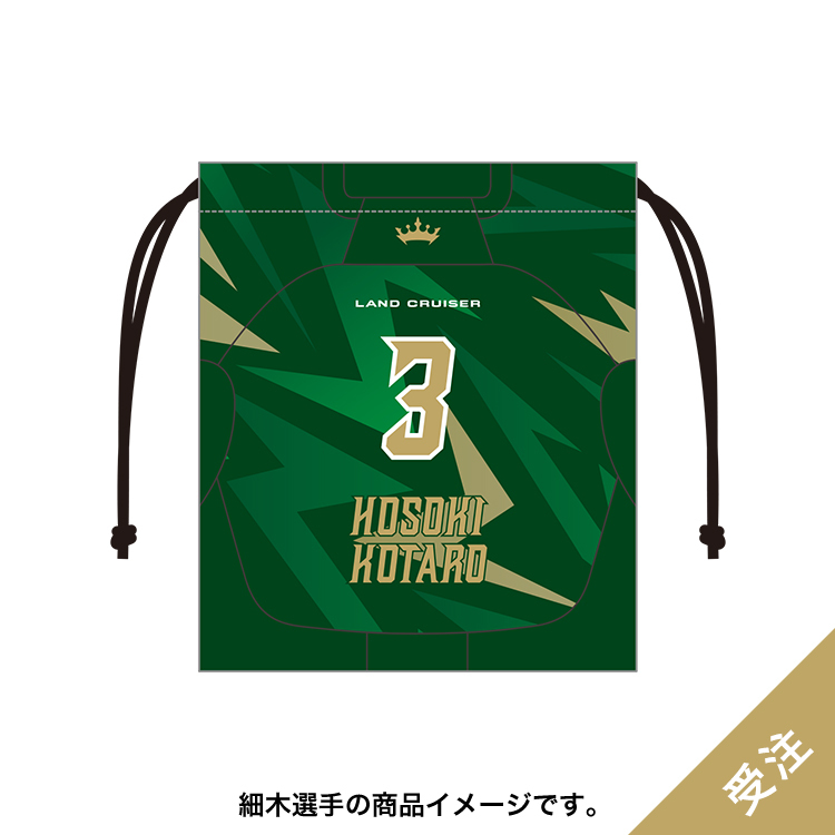 【受注】2026-27ジャージー巾着(1st)