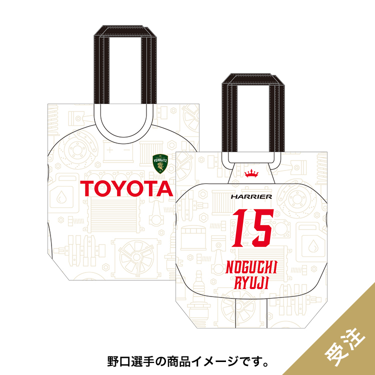 【受注】2026-27ジャージー観戦トート(2nd)