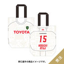 【受注】2026-27ジャージー観戦トート(2nd)