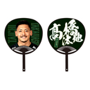 2025プレイヤーズうちわ