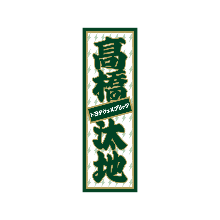 千社札シール