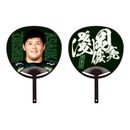 【20%OFF】【2024-25シーズン退団選手】2025プレイヤーズうちわ