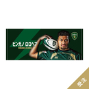 【受注】2025-26プレイヤーズフォトタオル