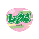 2025-26選手うちわ