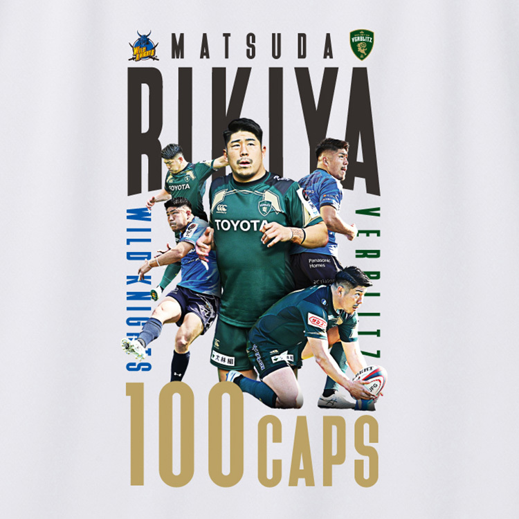 【受注】松田力也選手100caps記念Tシャツ(埼玉ワイルドナイツコラボ)