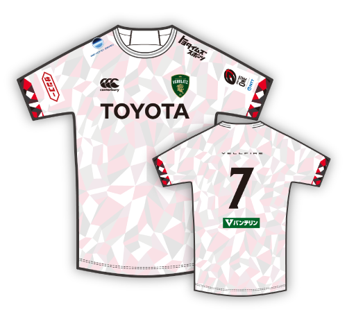 TOYOTA verblits ジャージ上 3XL 2024-25レプリカジャージ | 特集ページ | トヨタヴェルブリッツ