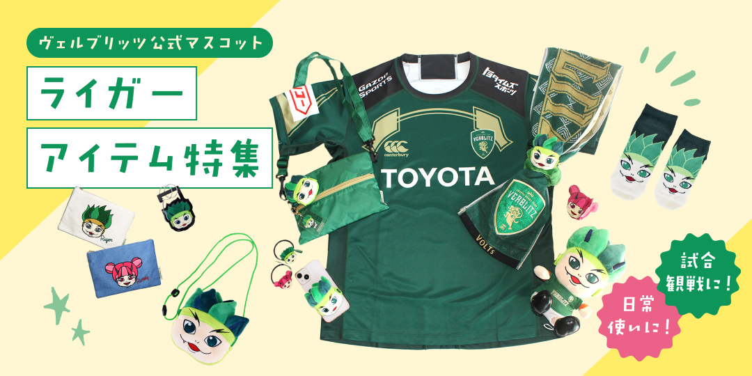 ★激レア★　トヨタヴェルブリッツ　関係者支給品パーカー 🛍新商品発売情報 ＼ 2023-24seasonも多くのみなさまに支えられ