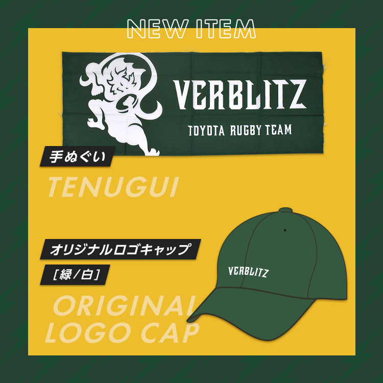 トヨタヴェルブリッツ オンラインショップ