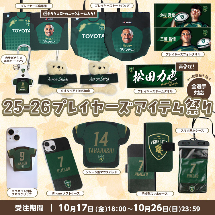 ★激レア★　トヨタヴェルブリッツ　関係者支給品パーカー ☆激レア☆ トヨタヴェルブリッツ 関係者支給品パーカー ラグビー