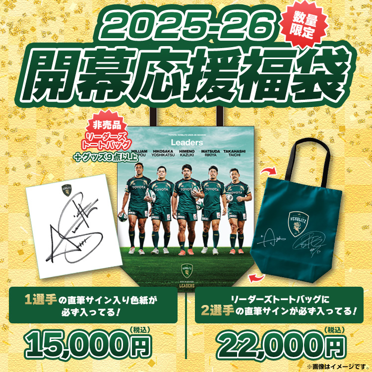 トヨタヴェルブリッツ オンラインショップ