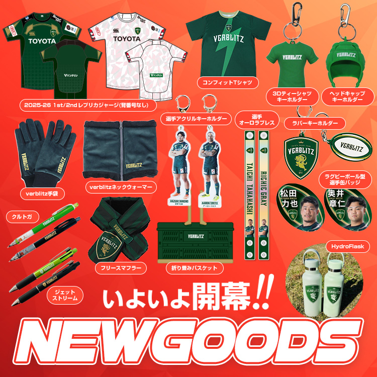 トヨタヴェルブリッツ オンラインショップ