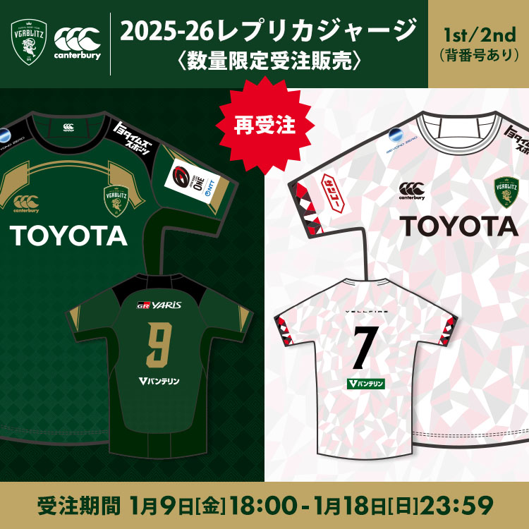 トヨタヴェルブリッツ オンラインショップ