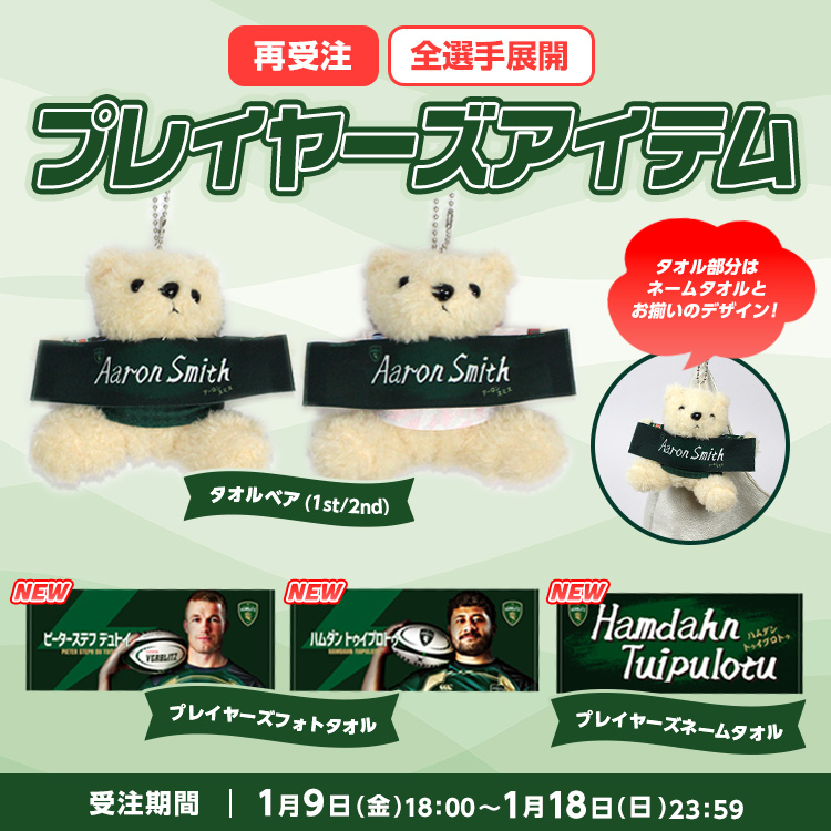 TOYOTA Verblitz ブラックジャケット 2025-26レプリカジャージ | 特集ページ | トヨタヴェルブリッツ