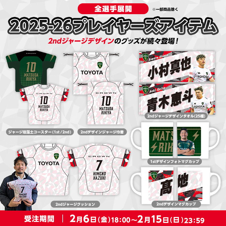 ジャージデザイン受注グッズ