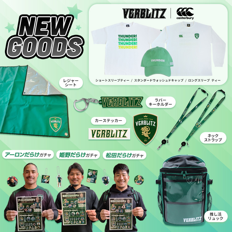 2月6日在庫新商品