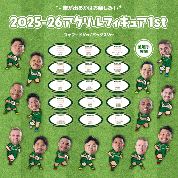 アクリルフィギュア1st